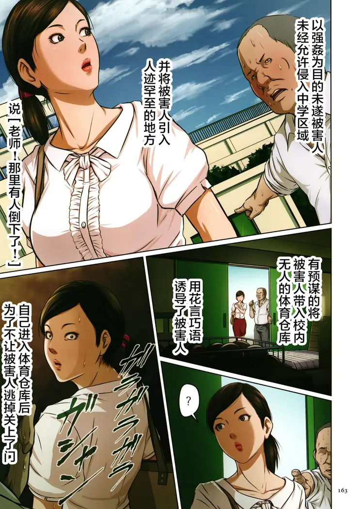 漫画《如影随形的视线独家全集》第11章第11张图