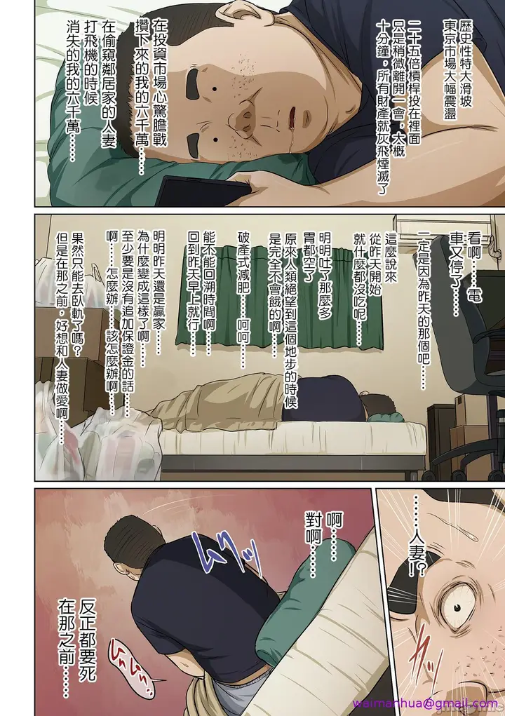 漫画《如影随形的视线独家全集》第27章第5张图