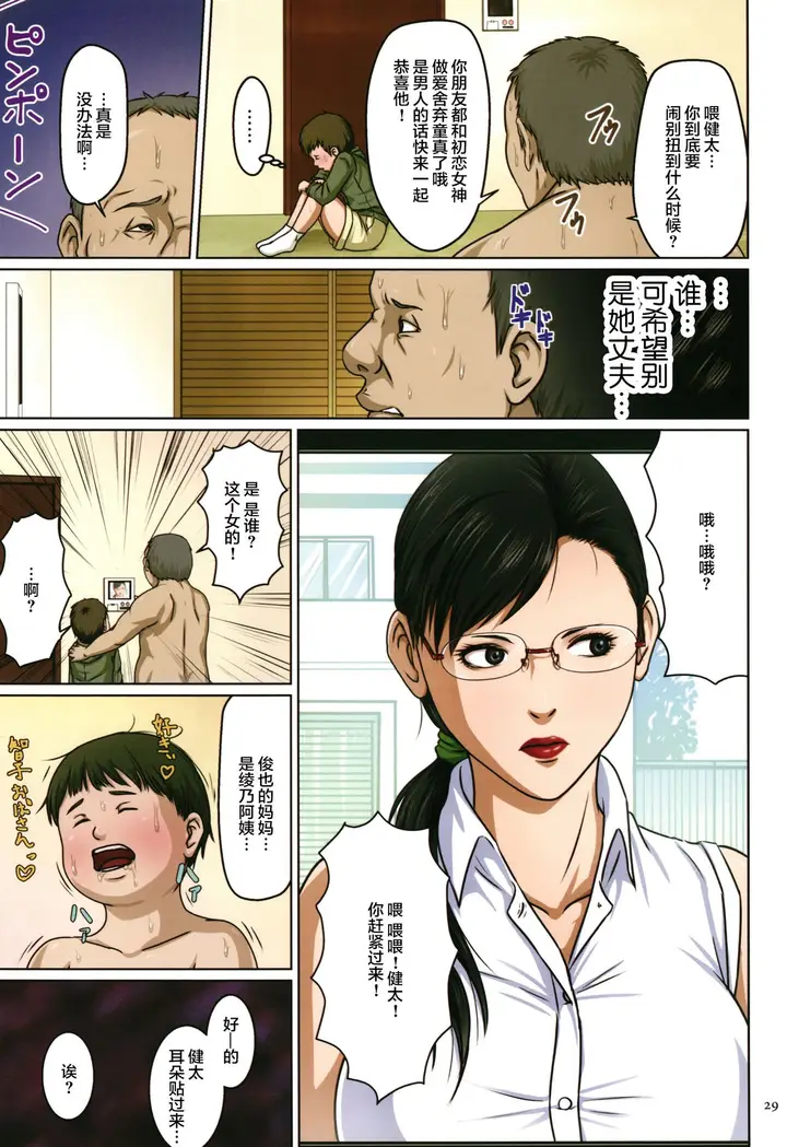 漫画《如影随形的视线独家全集》第2章第12张图