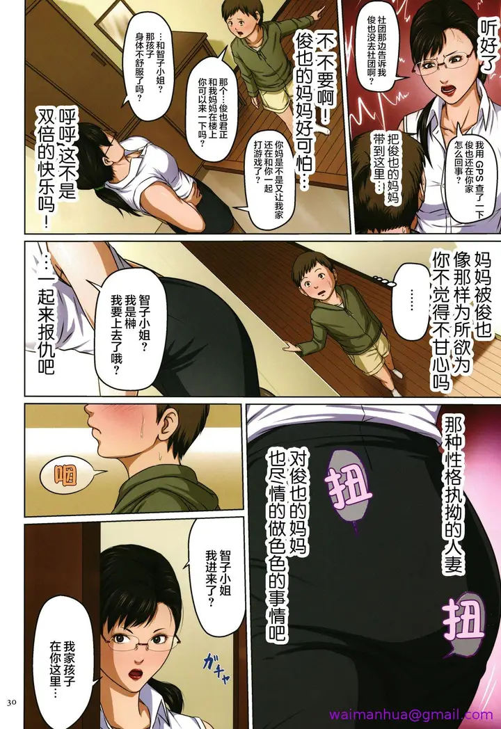 漫画《如影随形的视线独家全集》第2章第13张图