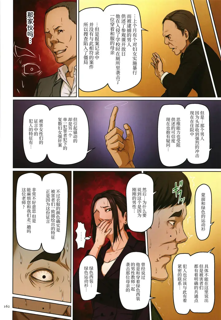 漫画《如影随形的视线独家全集》第24章第10张图