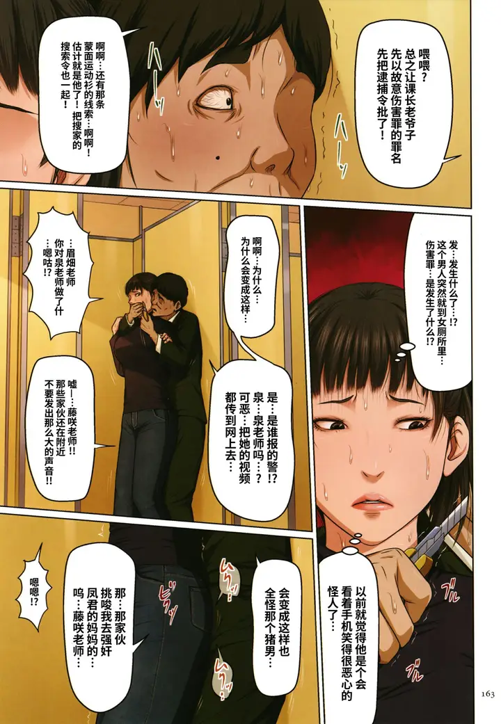 漫画《如影随形的视线独家全集》第24章第11张图