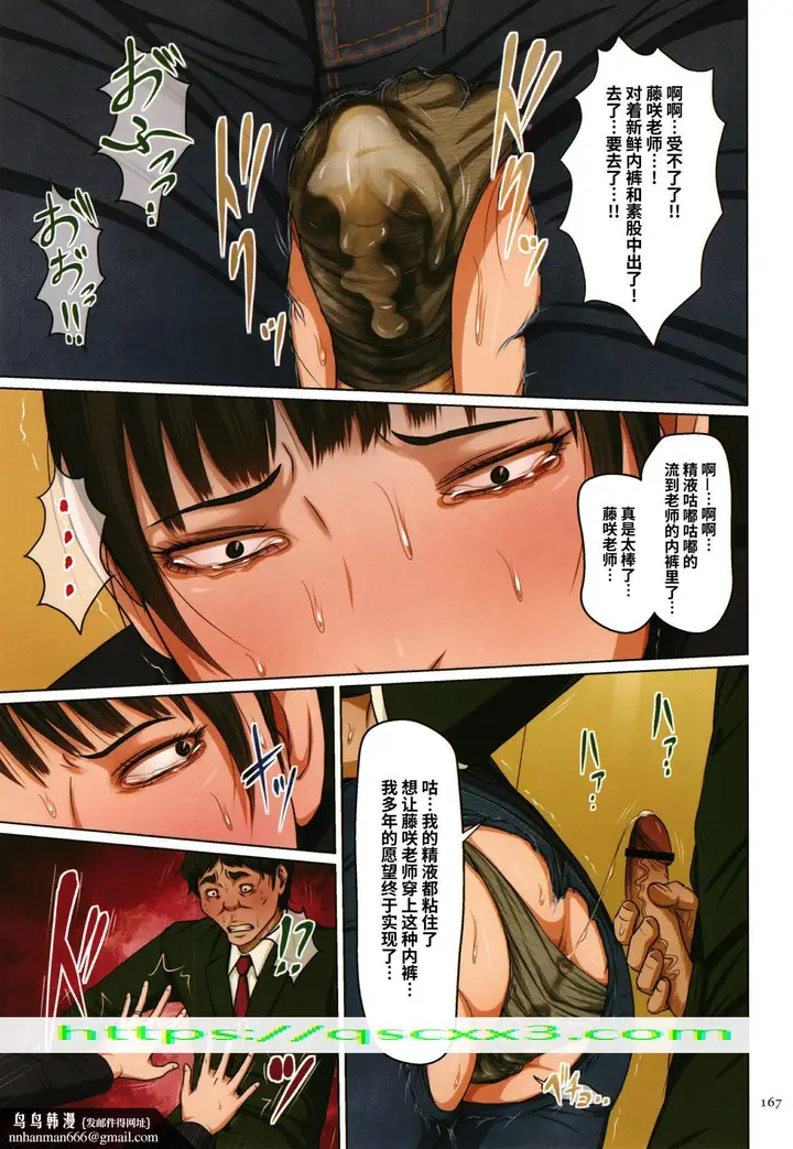 漫画《如影随形的视线独家全集》第24章第15张图