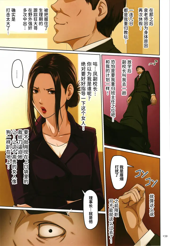漫画《如影随形的视线独家全集》第24章第7张图