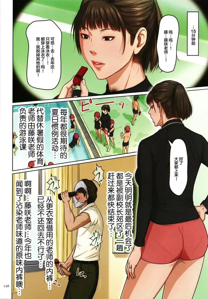 漫画《如影随形的视线独家全集》第22章第4张图