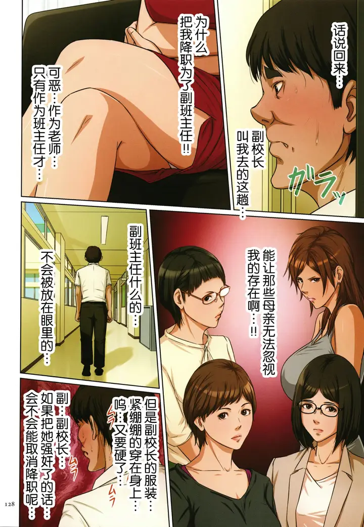 漫画《如影随形的视线独家全集》第22章第6张图