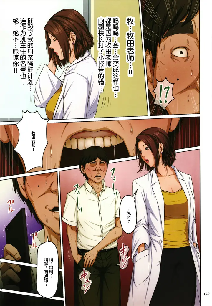 漫画《如影随形的视线独家全集》第22章第7张图