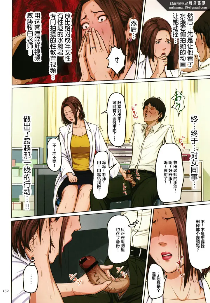 漫画《如影随形的视线独家全集》第22章第8张图