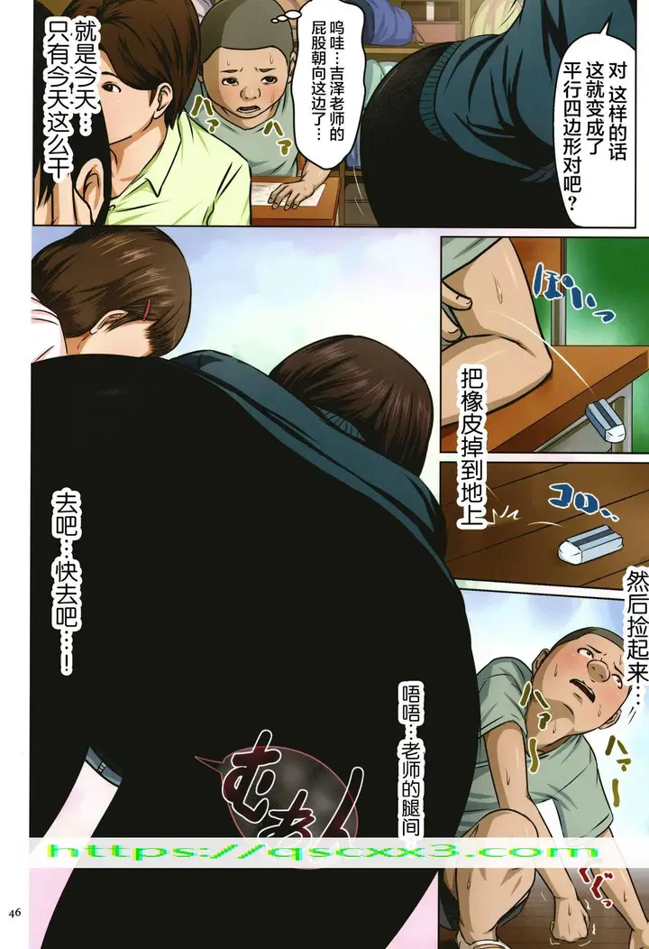 漫画《如影随形的视线独家全集》第3章第14张图