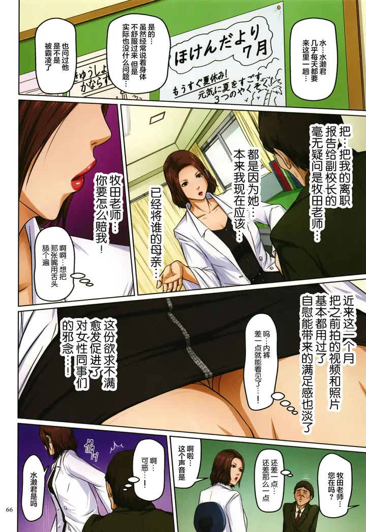 漫画《如影随形的视线独家全集》第18章第4张图