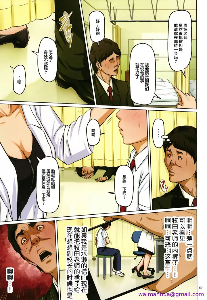 漫画《如影随形的视线独家全集》第18章第5张图