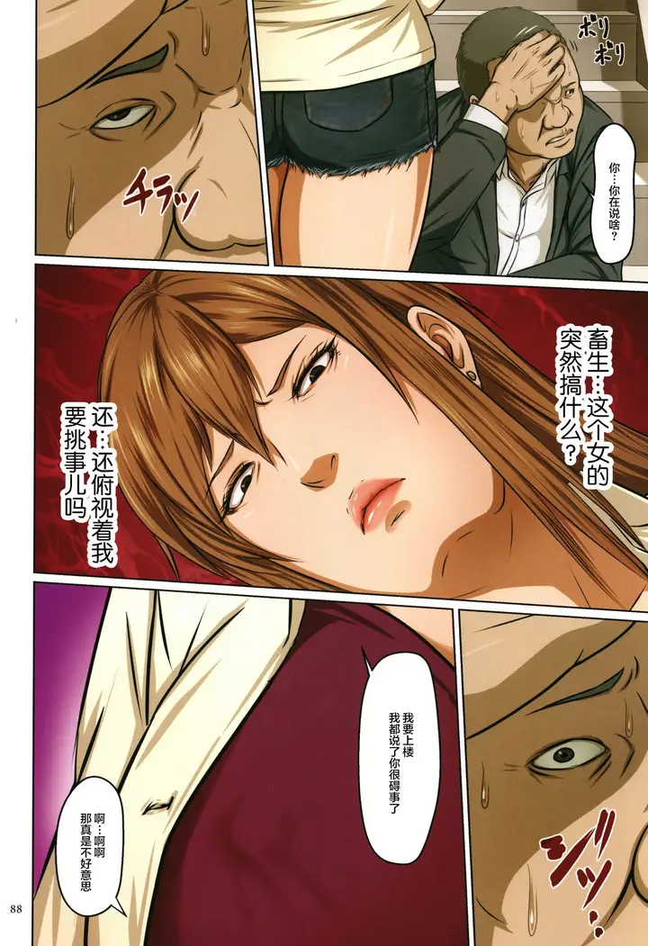 漫画《如影随形的视线独家全集》第6章第11张图