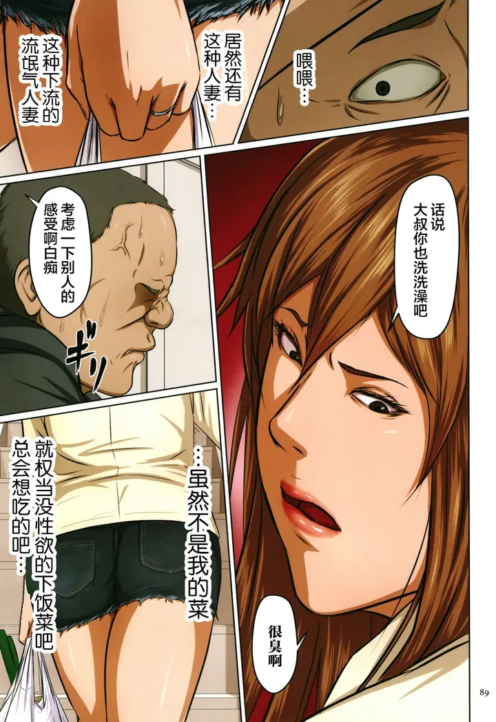 漫画《如影随形的视线独家全集》第6章第12张图