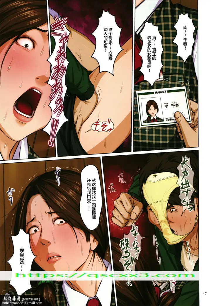 漫画《如影随形的视线独家全集》第16章第15张图