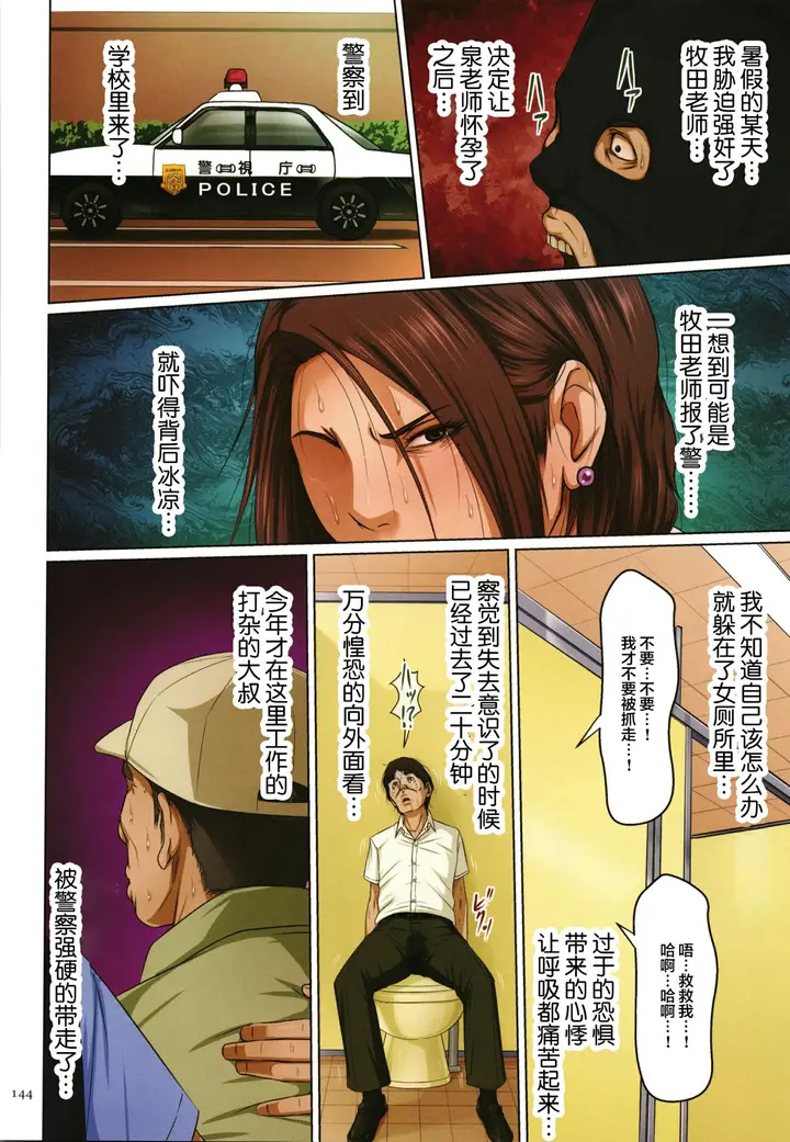 漫画《如影随形的视线独家全集》第23章第7张图