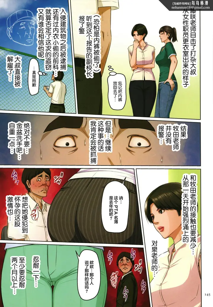 漫画《如影随形的视线独家全集》第23章第8张图