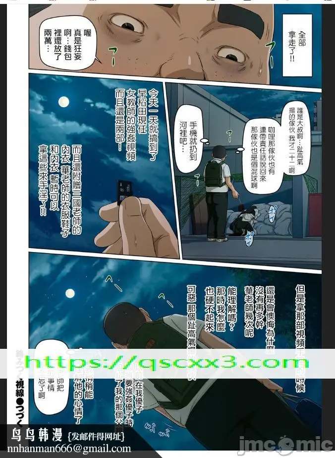 漫画《如影随形的视线独家全集》第35章第15张图