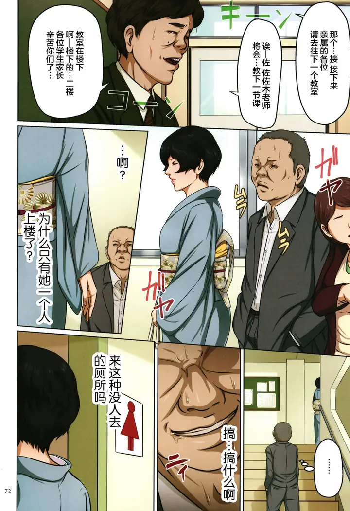 漫画《如影随形的视线独家全集》第5章第10张图