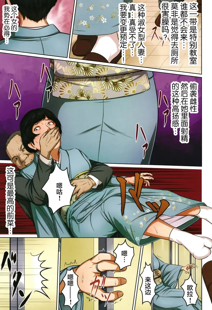 漫画《如影随形的视线独家全集》第5章第11张图