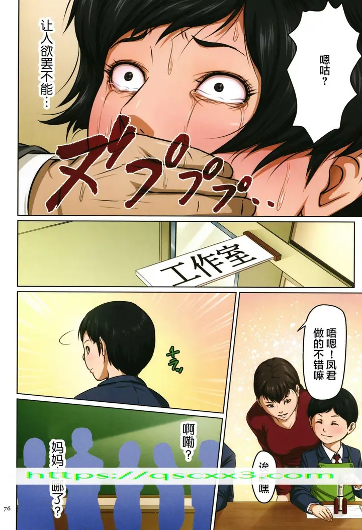 漫画《如影随形的视线独家全集》第5章第14张图