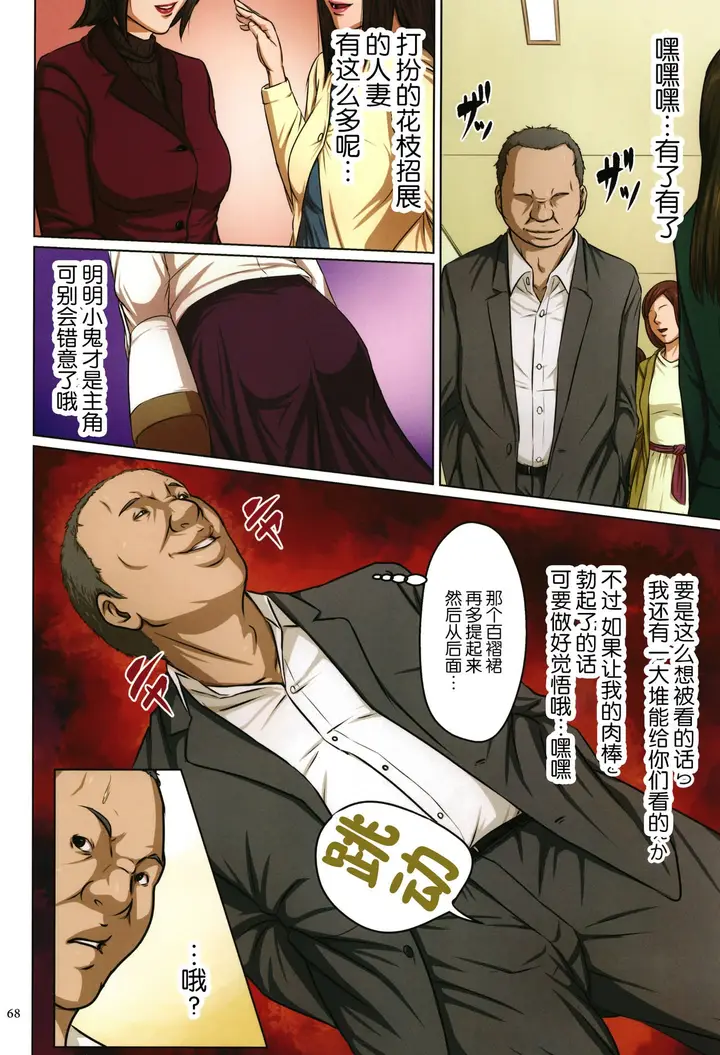 漫画《如影随形的视线独家全集》第5章第6张图