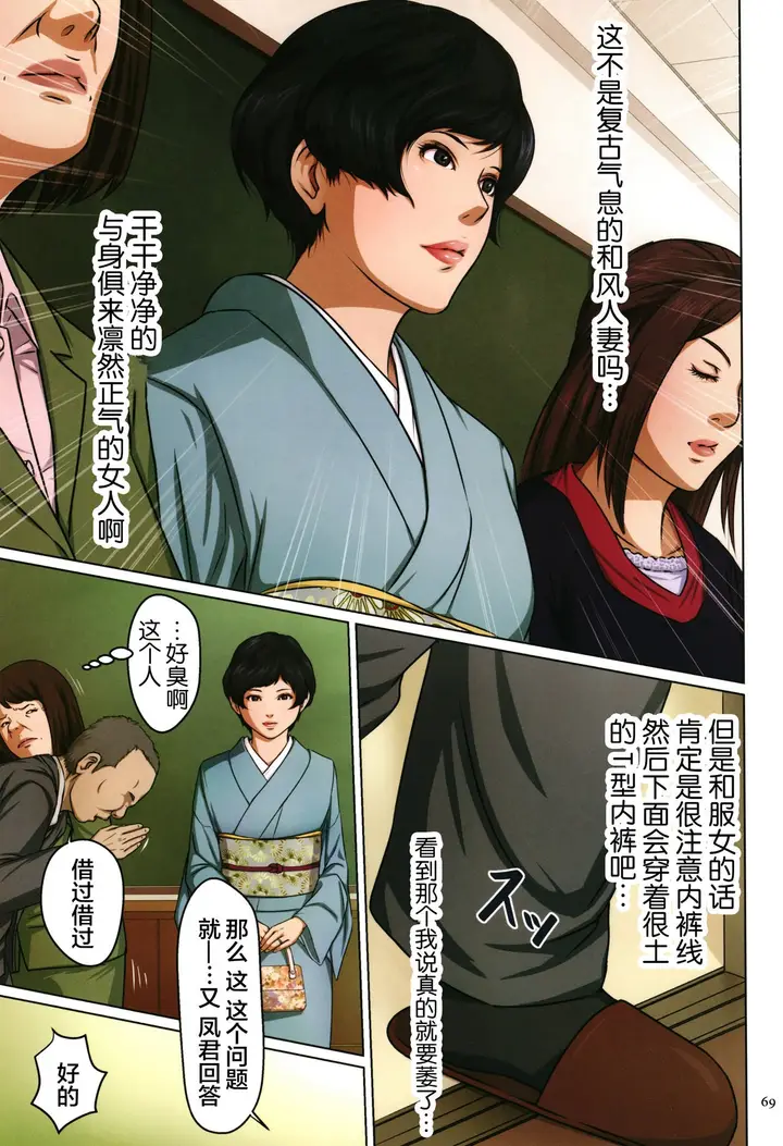 漫画《如影随形的视线独家全集》第5章第7张图