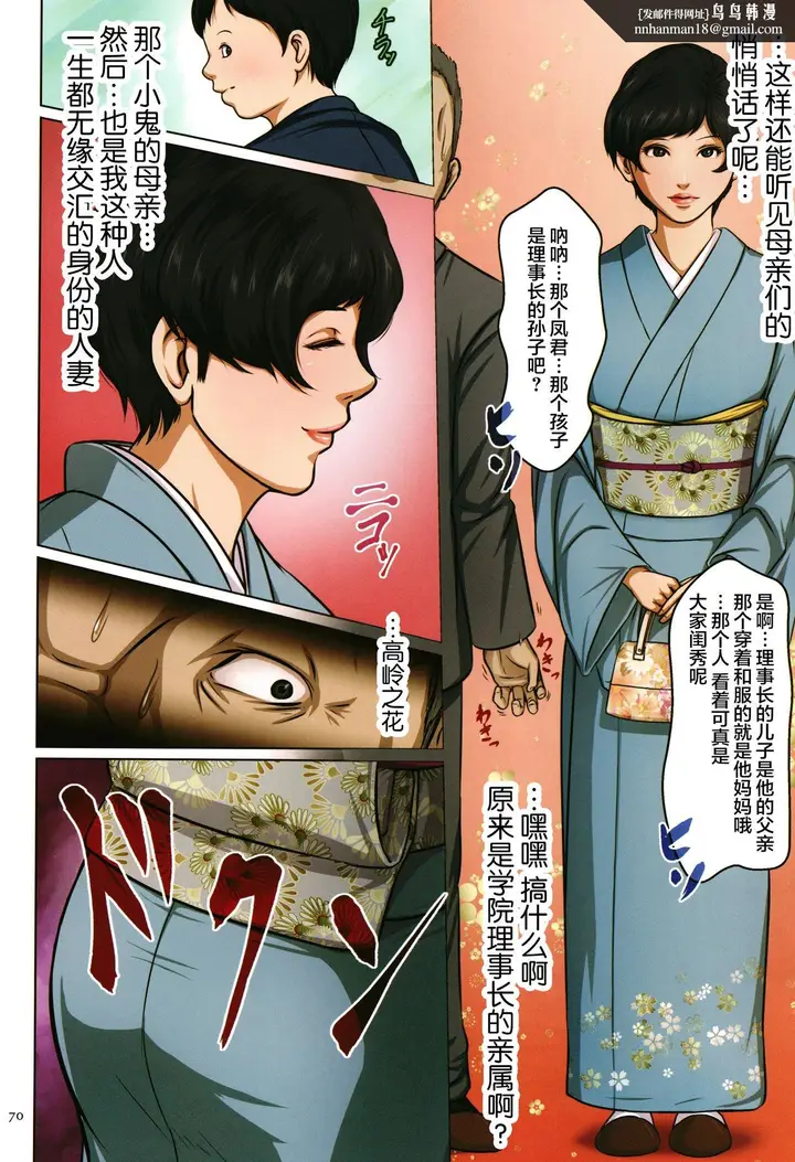 漫画《如影随形的视线独家全集》第5章第8张图