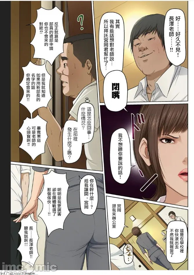 漫画《如影随形的视线独家全集》第33章第10张图