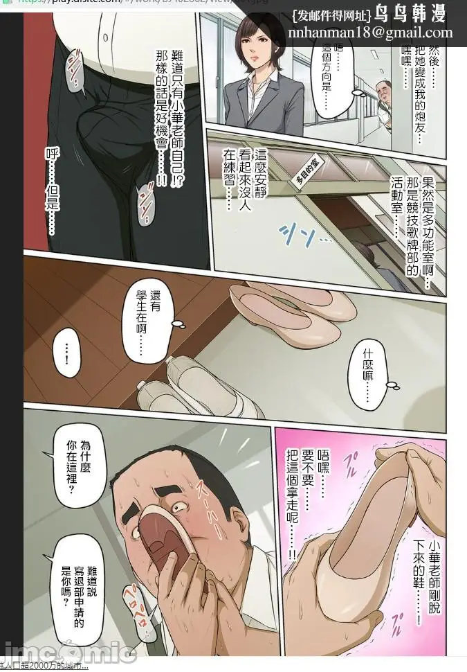 漫画《如影随形的视线独家全集》第33章第8张图