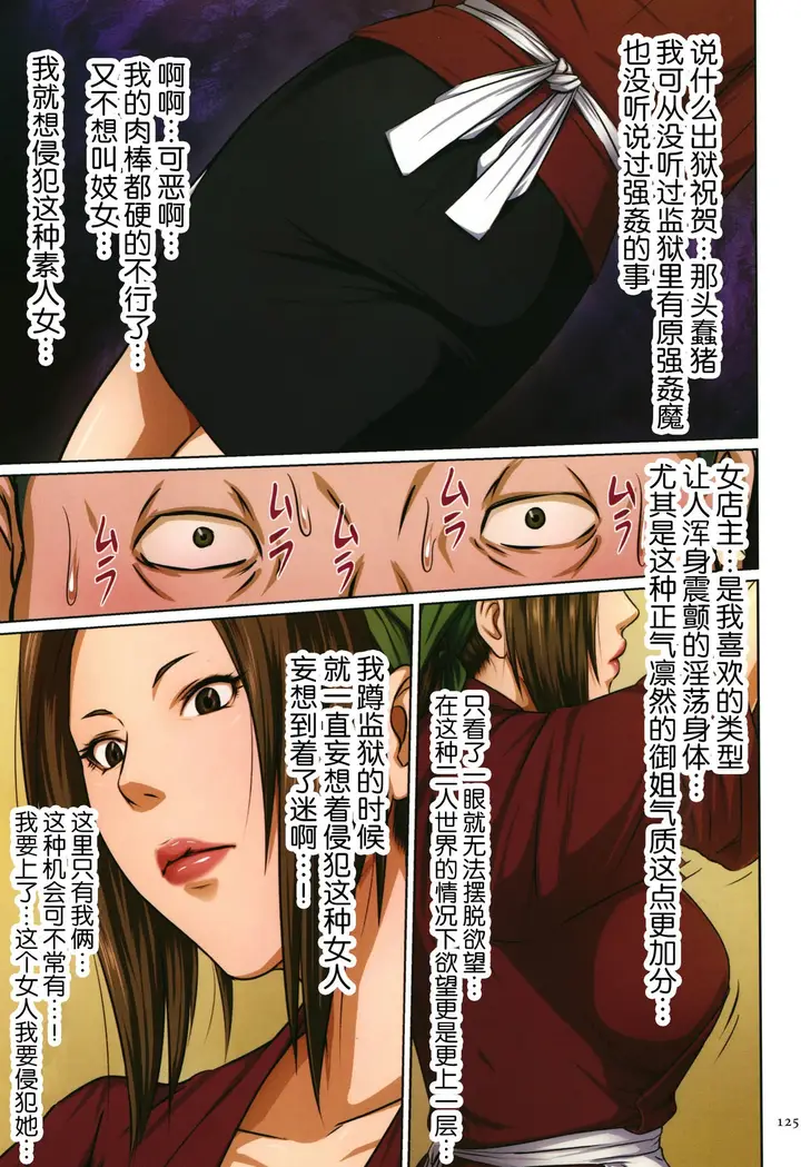 漫画《如影随形的视线独家全集》第9章第3张图
