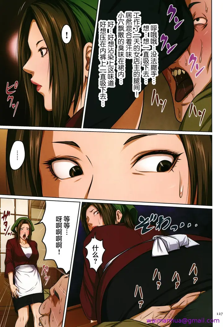 漫画《如影随形的视线独家全集》第9章第5张图