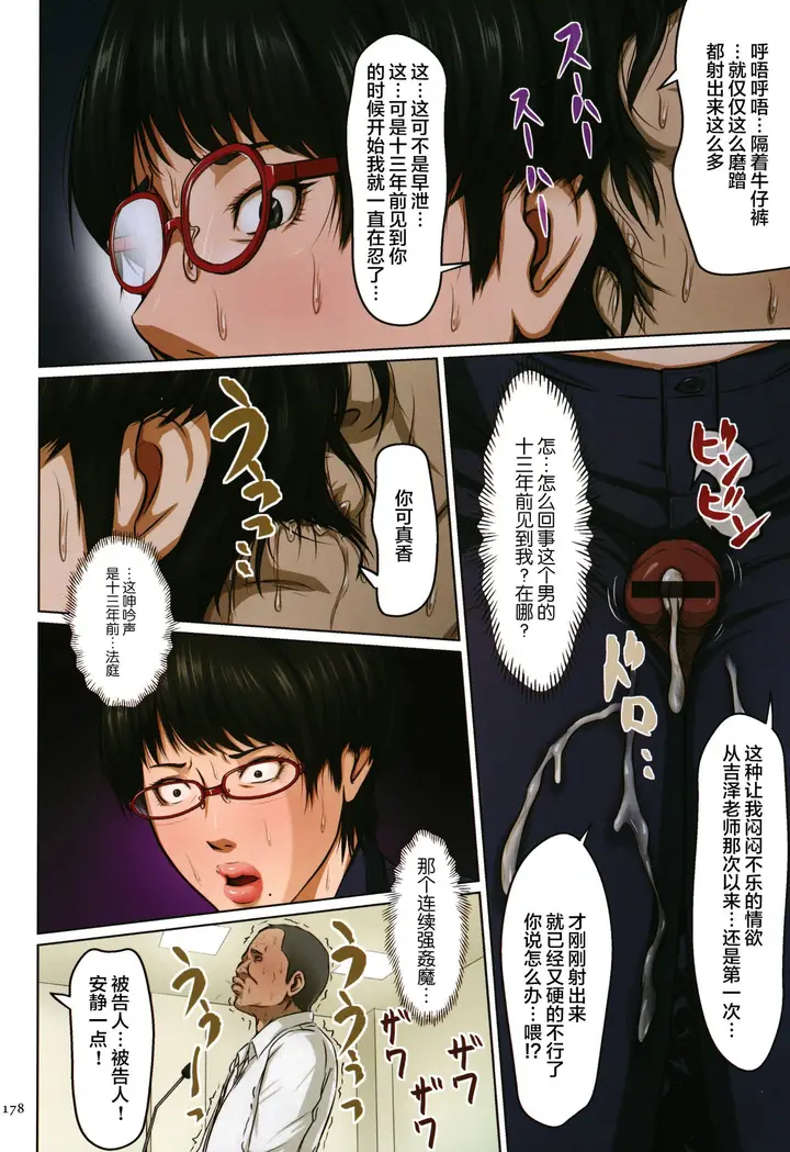 漫画《如影随形的视线独家全集》第12章第11张图
