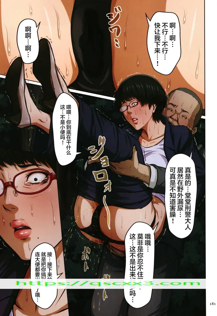 漫画《如影随形的视线独家全集》第12章第14张图