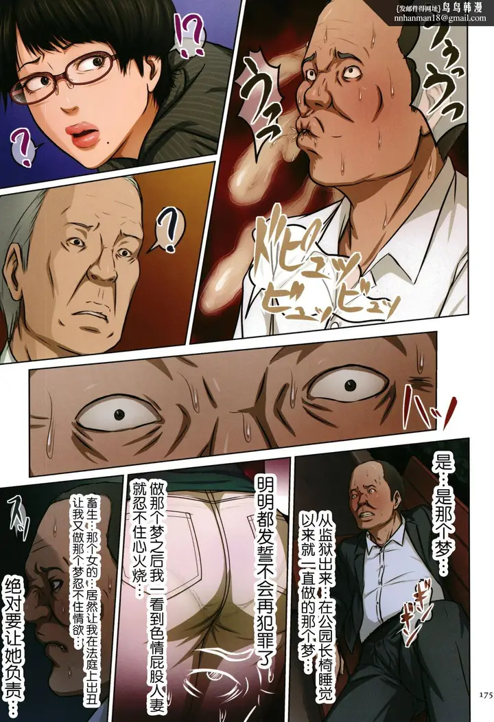 漫画《如影随形的视线独家全集》第12章第8张图