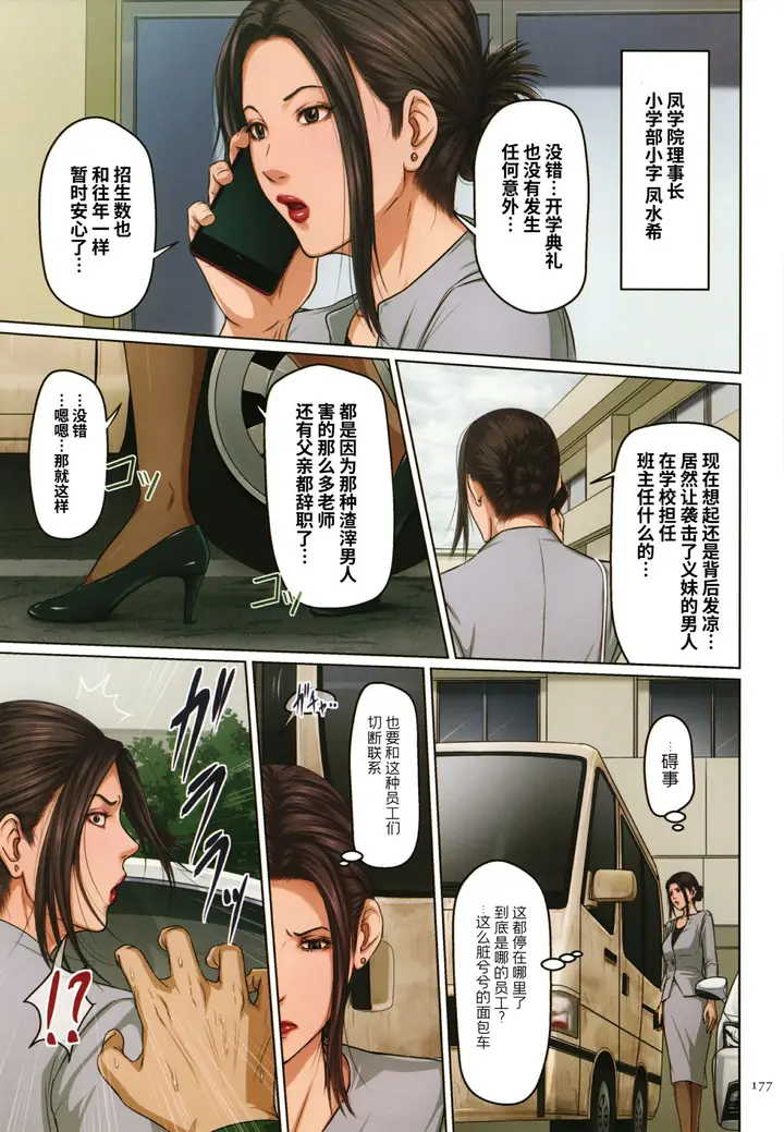 漫画《如影随形的视线独家全集》第25章第10张图