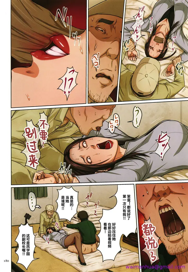 漫画《如影随形的视线独家全集》第25章第13张图