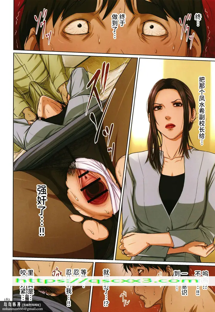 漫画《如影随形的视线独家全集》第25章第15张图