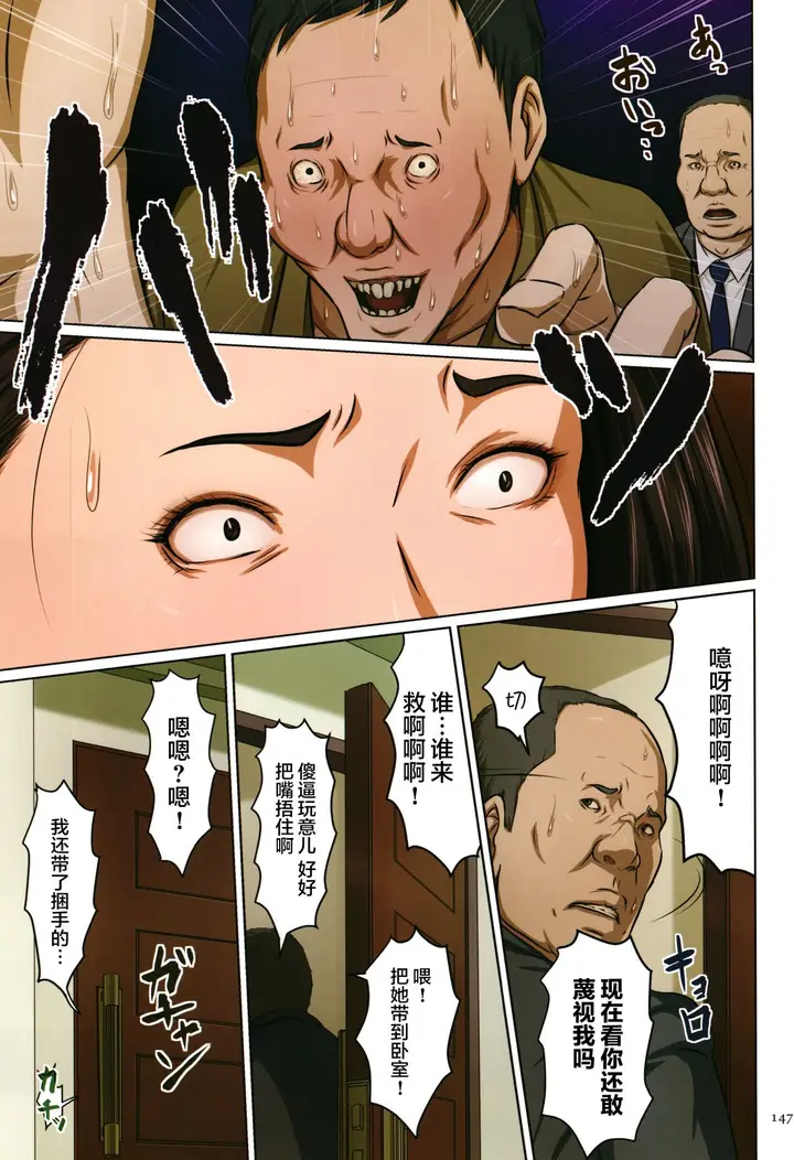 漫画《如影随形的视线独家全集》第10章第10张图