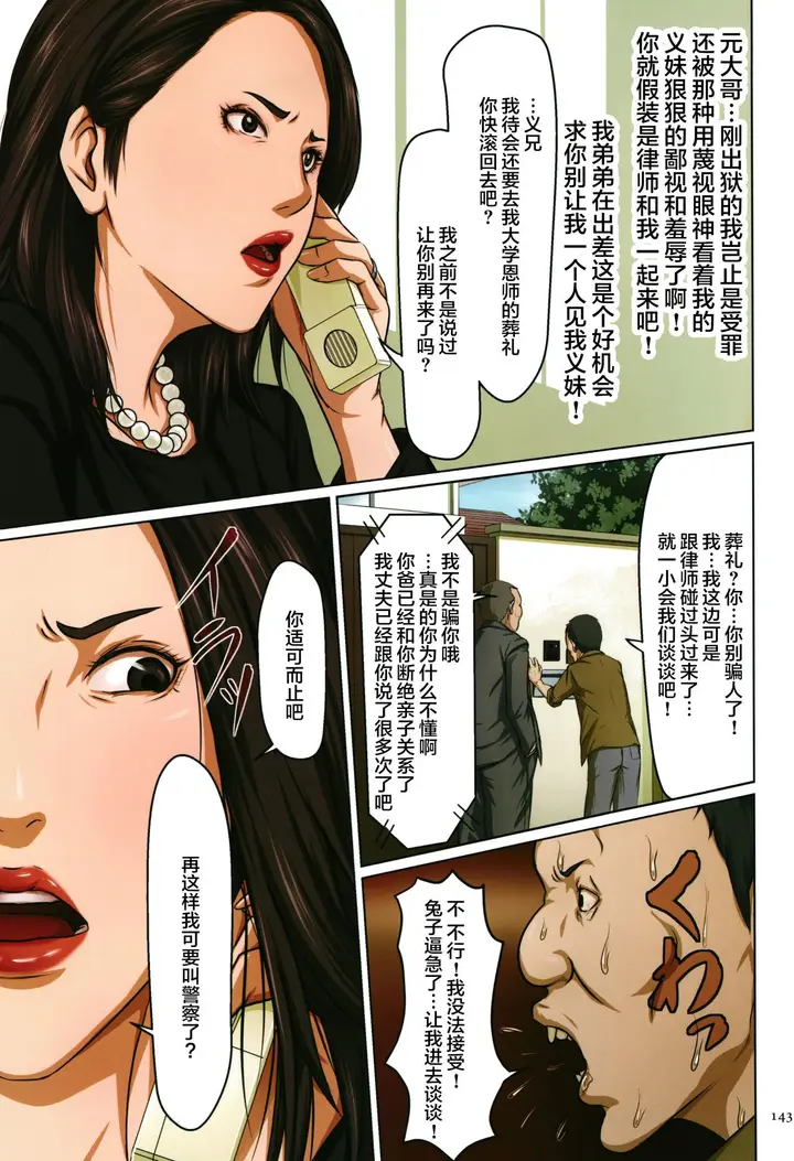 漫画《如影随形的视线独家全集》第10章第6张图