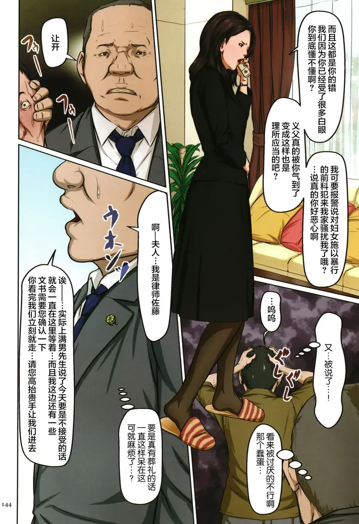 漫画《如影随形的视线独家全集》第10章第7张图