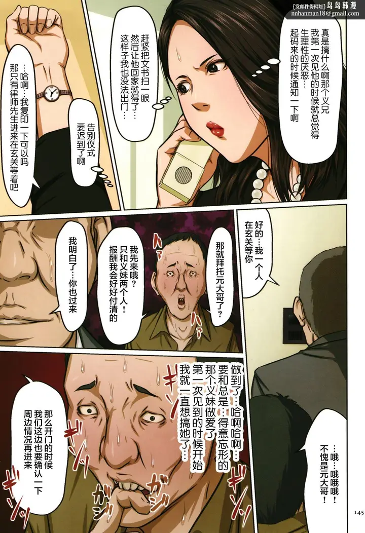 漫画《如影随形的视线独家全集》第10章第8张图
