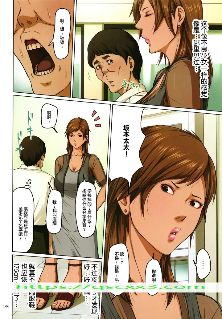 漫画《如影随形的视线独家全集》第20章第14张图