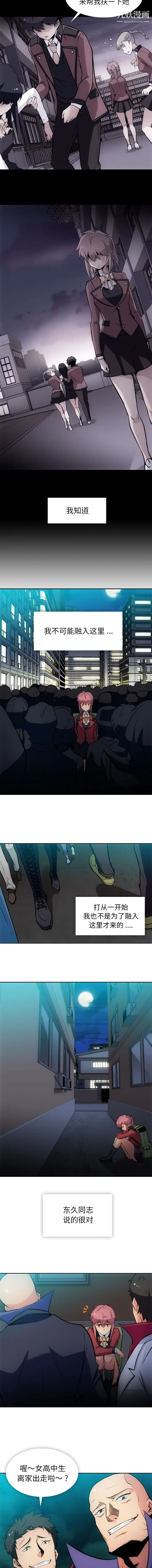 漫画《如此可爱的间谍?》第33话第3张图