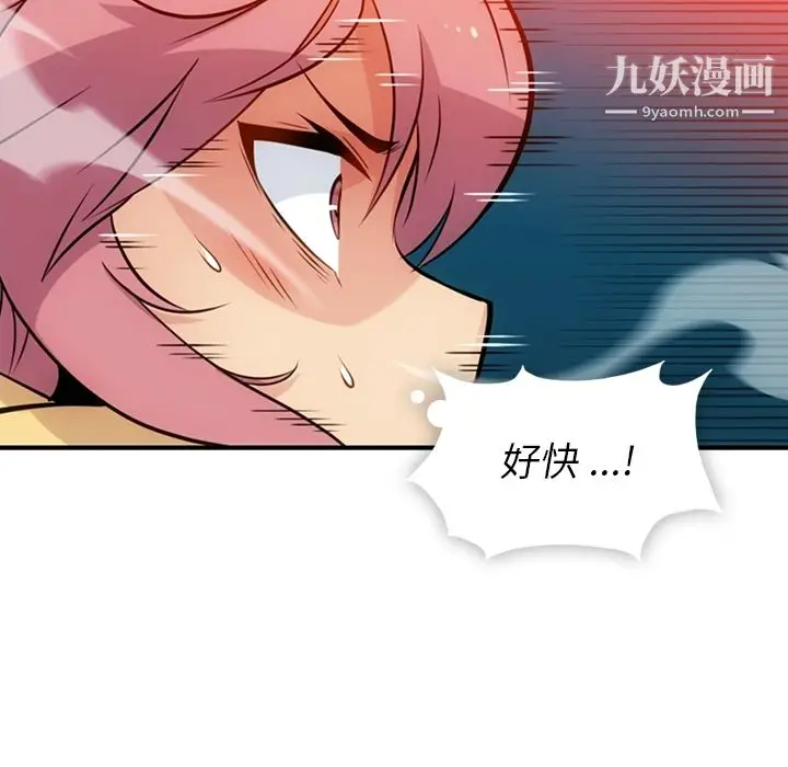 漫画《如此可爱的间谍?》第12话第101张图