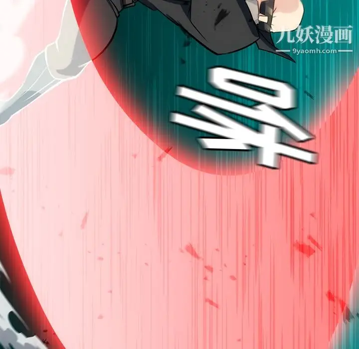 漫画《如此可爱的间谍?》第12话第103张图