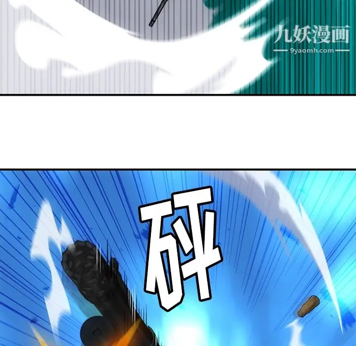 漫画《如此可爱的间谍?》第12话第105张图