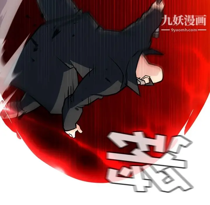 漫画《如此可爱的间谍?》第12话第113张图