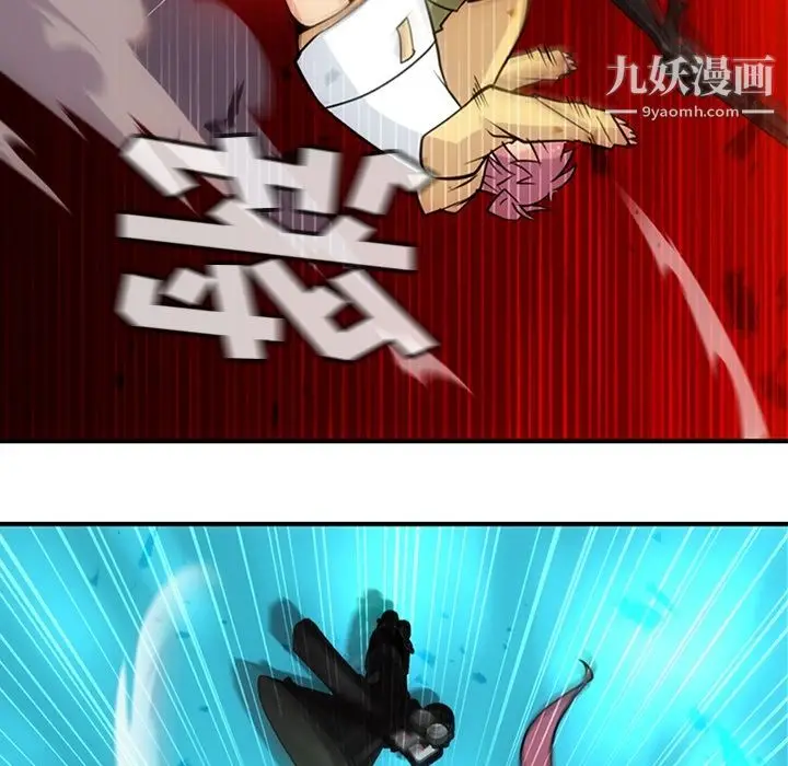 漫画《如此可爱的间谍?》第12话第115张图