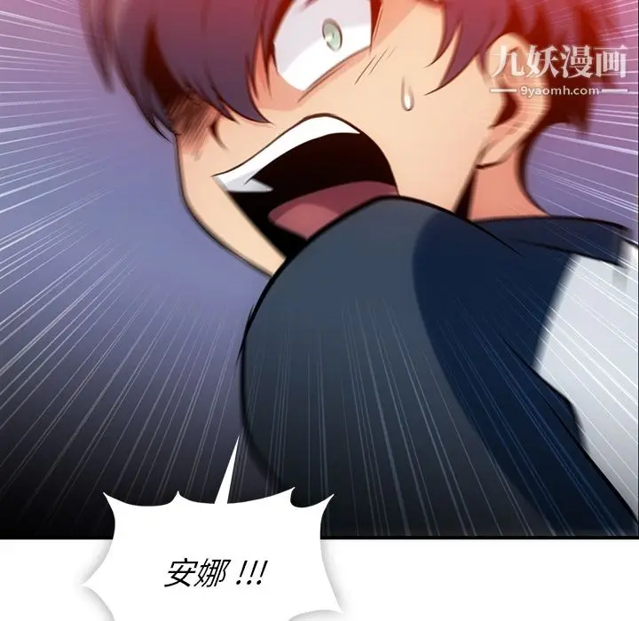 漫画《如此可爱的间谍?》第12话第121张图