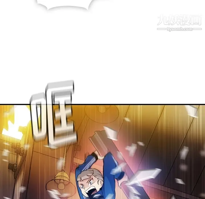 漫画《如此可爱的间谍?》第12话第122张图